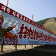 A sign near construction of the Masik Ski Resort reads: “Full attack. March forward. Let’s absolutely finish building Masik Pass Ski Resort within this year by launching a full aggressive war and full battle.”